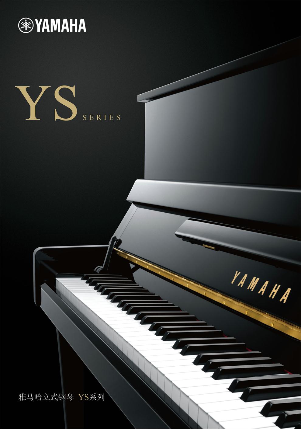 雅马哈ys3—买钢琴找【念琴天猫乐器体验馆】,买,珠江